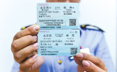 新版火车票（上）与旧版火车票（下）。京华时报记者王苡萱摄