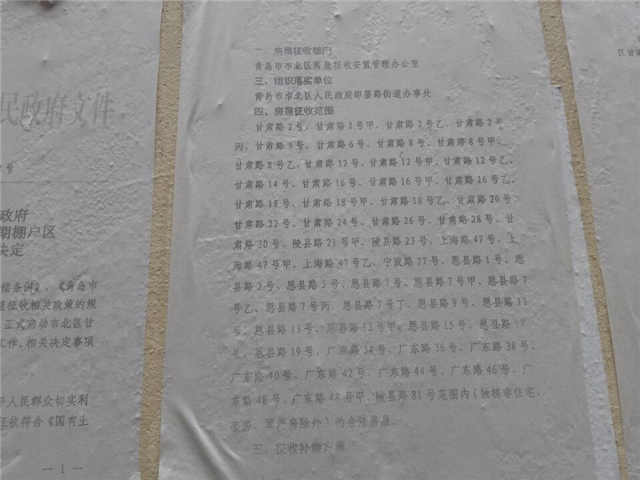 市北1.3万户棚改启动 3395户只征不拆