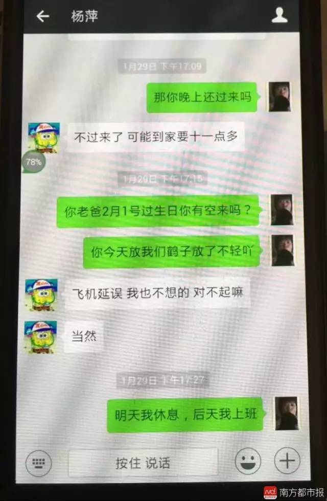 男子杀妻藏尸冰柜105天 拿亡妻身份证开房