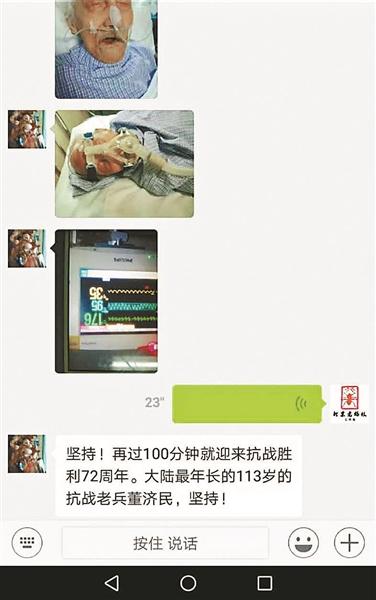 113岁老兵胜利日前病危 儿子：再坚持100分钟