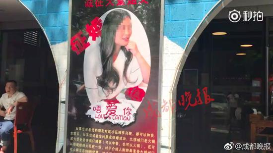 火锅店为42岁女员工征婚 承诺免费提供婚宴
