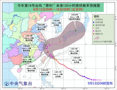 双台风来袭 国家防总启动防台风Ⅲ级应急响应