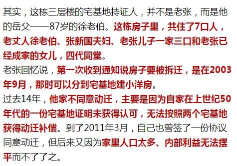 僵持14年拿到6000万？上海“最牛钉子户”回应