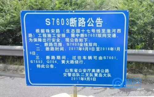 进出青岛的车辆请注意:疏港高速3号线双向封闭
