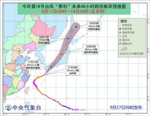 台风蓝色预警：东海、黄海等地将有6-8级大风 