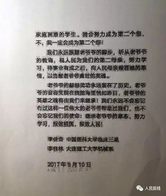 大阅兵敬礼老将军魂归山东 遗言再令人泪目