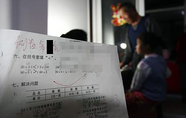 浙江一小学叫停家长签字：检查作业不是妈妈的事