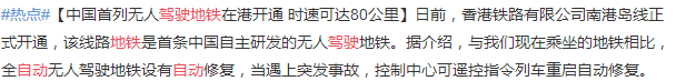 青岛首条无人驾驶地铁要来了 就在地铁6号线