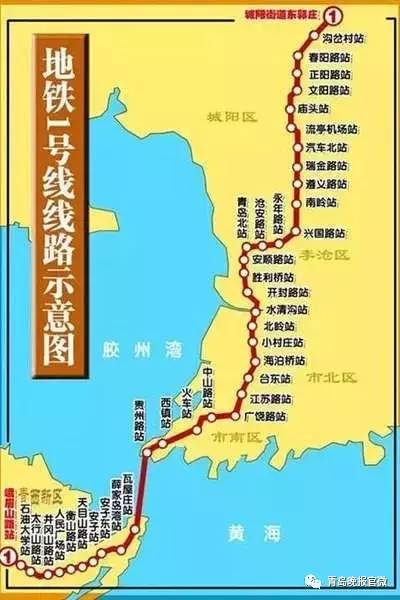 青岛地铁4号线开工过半 市南到崂山嗖嗖的(16条线路大全)