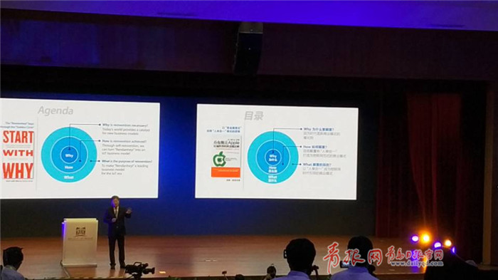 首届人单合一模式国际论坛青岛开幕 大咖云集