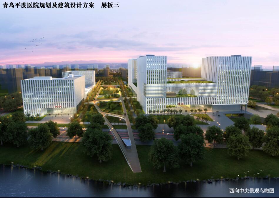 平度首建三甲医院 青岛北部医疗中心2020年启用