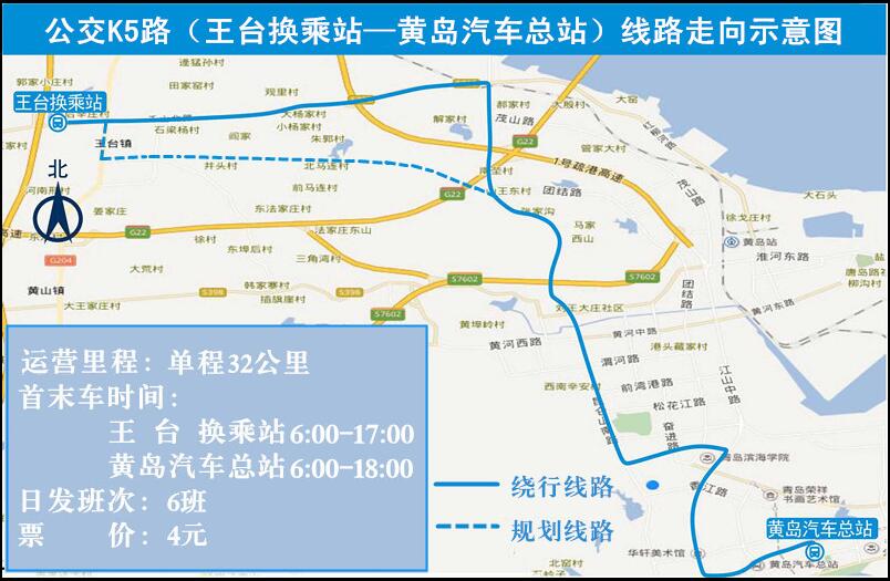 青岛西海岸自明天起 将同时开通4条公交快线