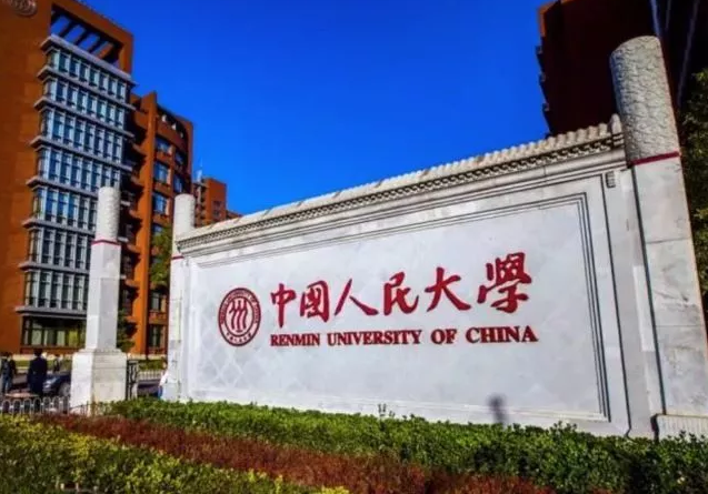青岛与中国人民大学再牵手 落户重磅研究院