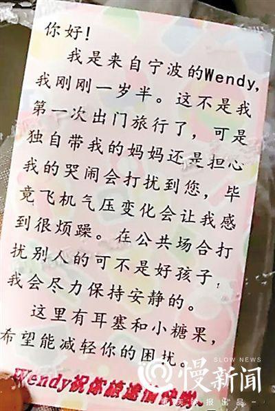 妈妈带娃出行担心哭闹打扰给同飞机乘客发耳塞