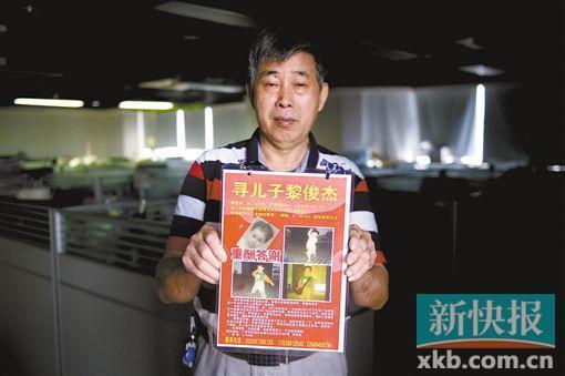 父亲寻子21年:被骗无数次 不敢关店怕儿找不到