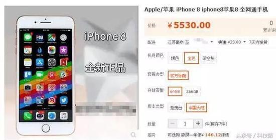 一夜间iPhone8退货无数 快递爆仓苹果亏惨了