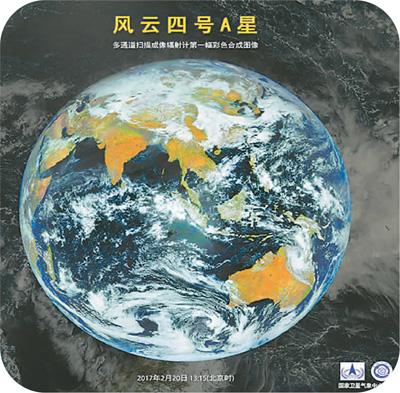 中国气象科技跃升至世界一流：8颗风云卫星在轨运行