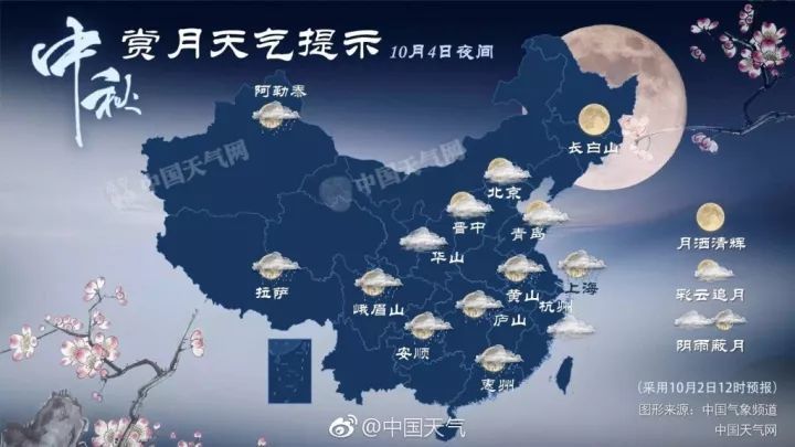 国庆多地气温骤降10℃ 东北地区局地已降至零下