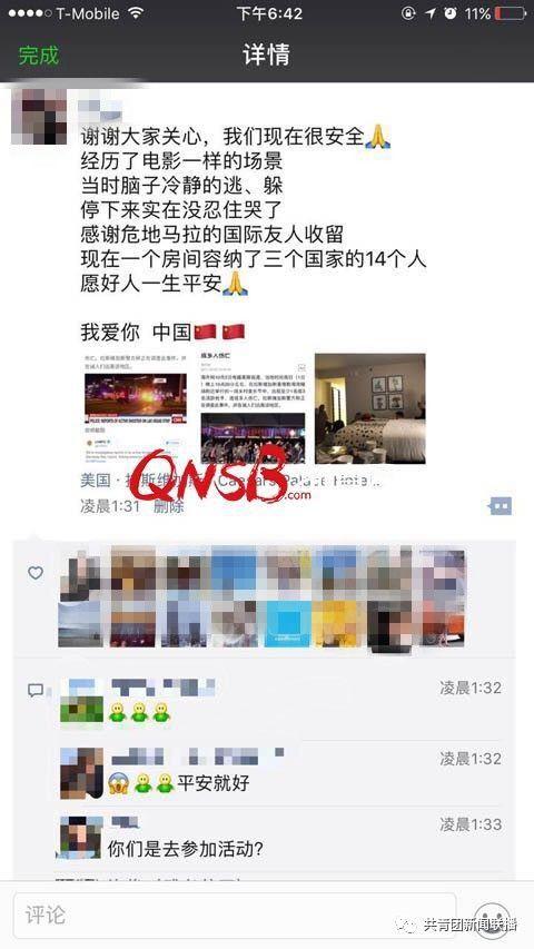 杭州游客亲历美枪击案后抱头痛哭：还是祖国好