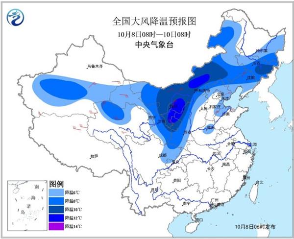 中国中东部局地降温超12℃ 寒露时节如何养生