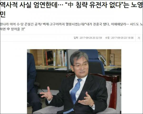 韩国大使称中国是亲人 但反复强调萨德不对华
