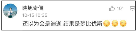 新郎变身奥特曼迎娶新娘 网友：新娘是小怪兽？