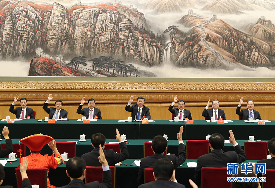 党的十九大主席团举行第一次会议