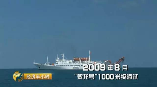 “蛟龙号”完成超6000米深海回收 再次远甩外国              