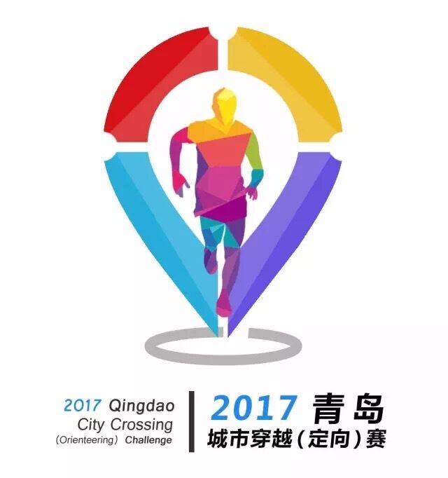 奔跑吧 兄弟! 周六跟随5000玩咖探寻青岛印迹