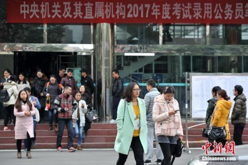 2018国考拟招2.8万余人创新高 职位集中在基层