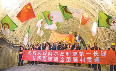 中阿两国工人庆祝隧道打通。  本报记者尤铭摄 核心阅读