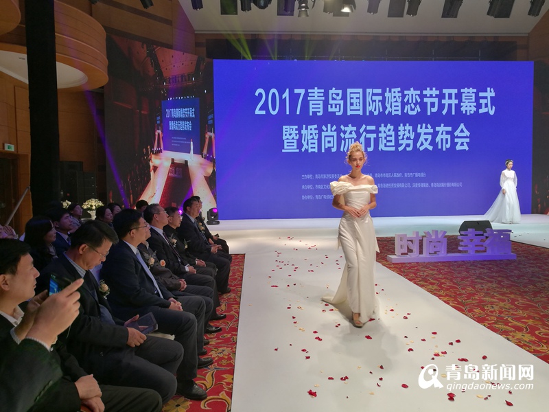 爱在青岛时尚幸福 2017青岛国际婚恋节开幕