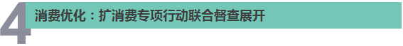 全是好消息！国务院@你，别错过本周7件民生大事