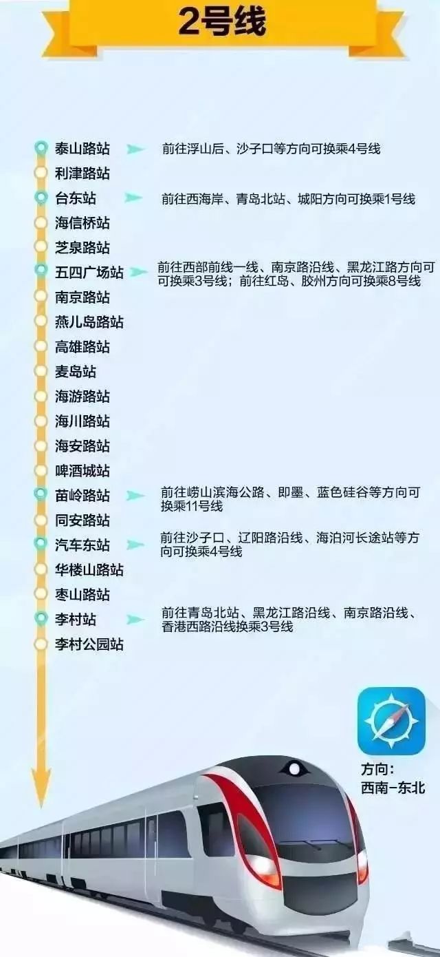 地铁2号线下月中下旬开通 将组织市民试乘