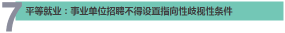 全是好消息！国务院@你，别错过本周7件民生大事