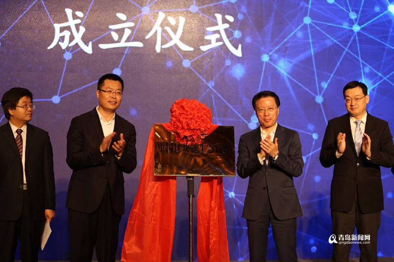 中国区块链峰会举办 中国区块链生态联盟成立