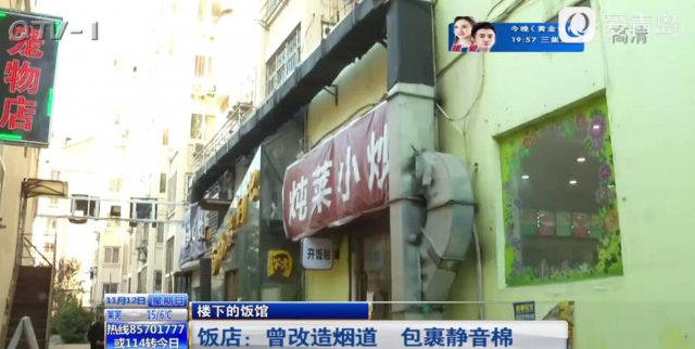 小区楼下饭店油烟噪音大 居民：都不敢开窗户