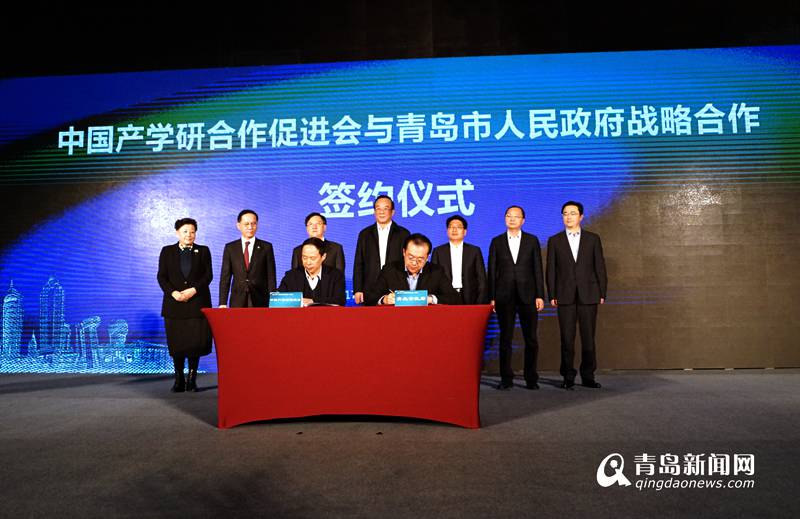 中国产学研合作创新示范区在西海岸新区揭牌