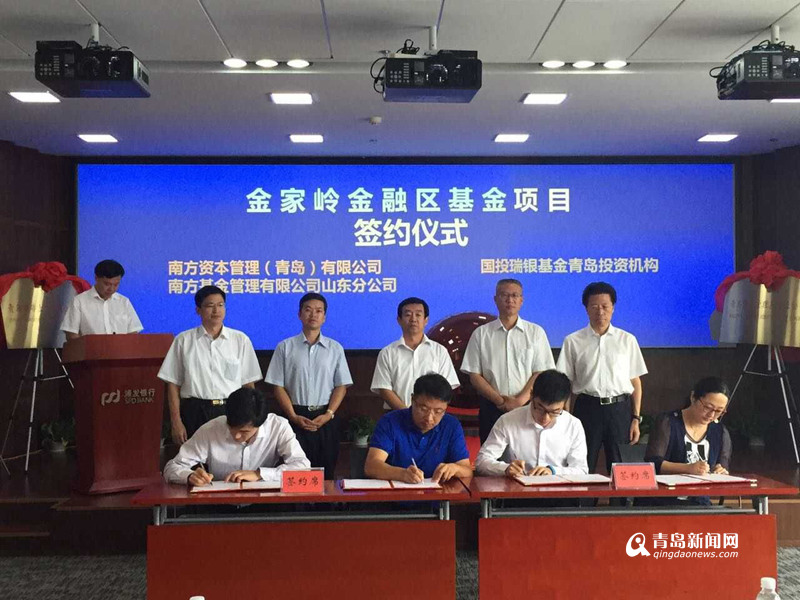 聚焦青岛私募基金发展 大咖做客《金融会客厅