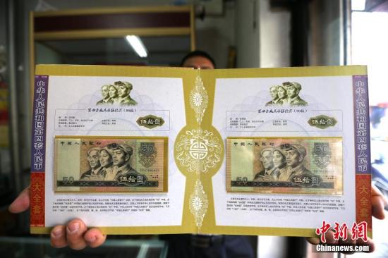 3月22日，山西太原，民众展示第四套人民币。<a target='_blank' href='中新社</a>记者张云摄
