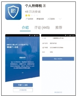 个人所得税APP悄然上线 应用了人脸识别(图