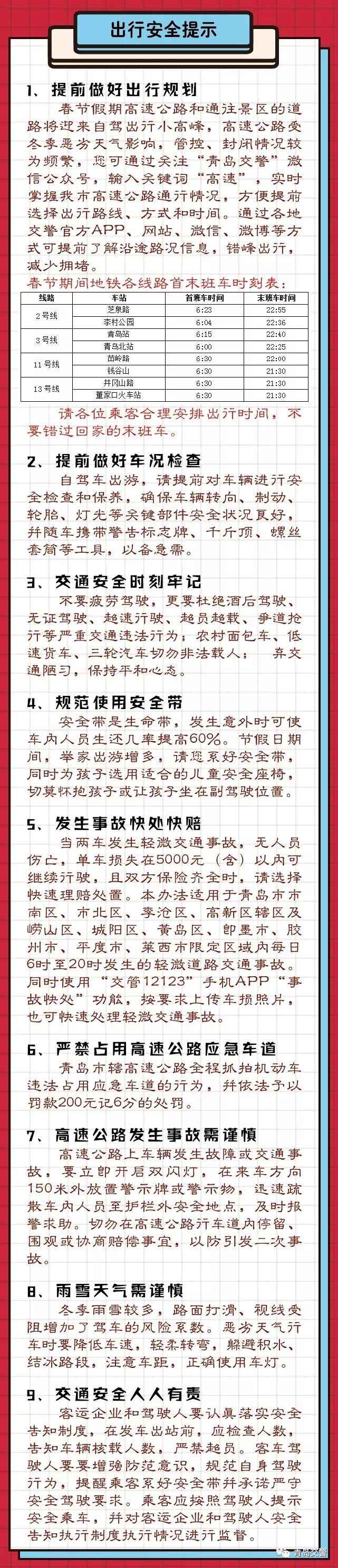 请收藏！春节期间青岛文化活动全攻略来了