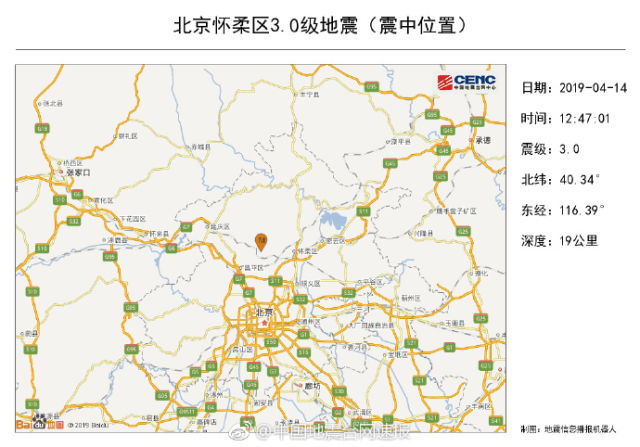 综合新闻 小头条 正文 中国地震台网正式测定:4月14日12时47分在北京