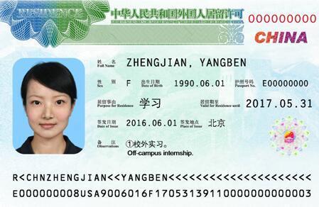新版外国人签证、团体签证和居留许可启用