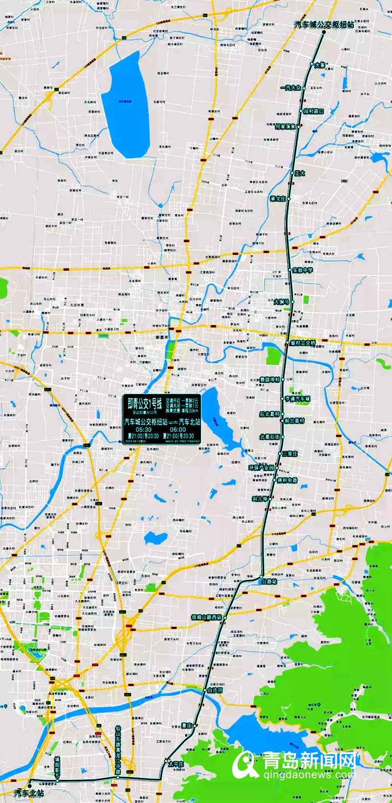 即墨到青岛主城开通大站公交最长32公里票价1元