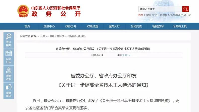 技师招聘信息_徐州哪些企业在招聘技工岗位(2)