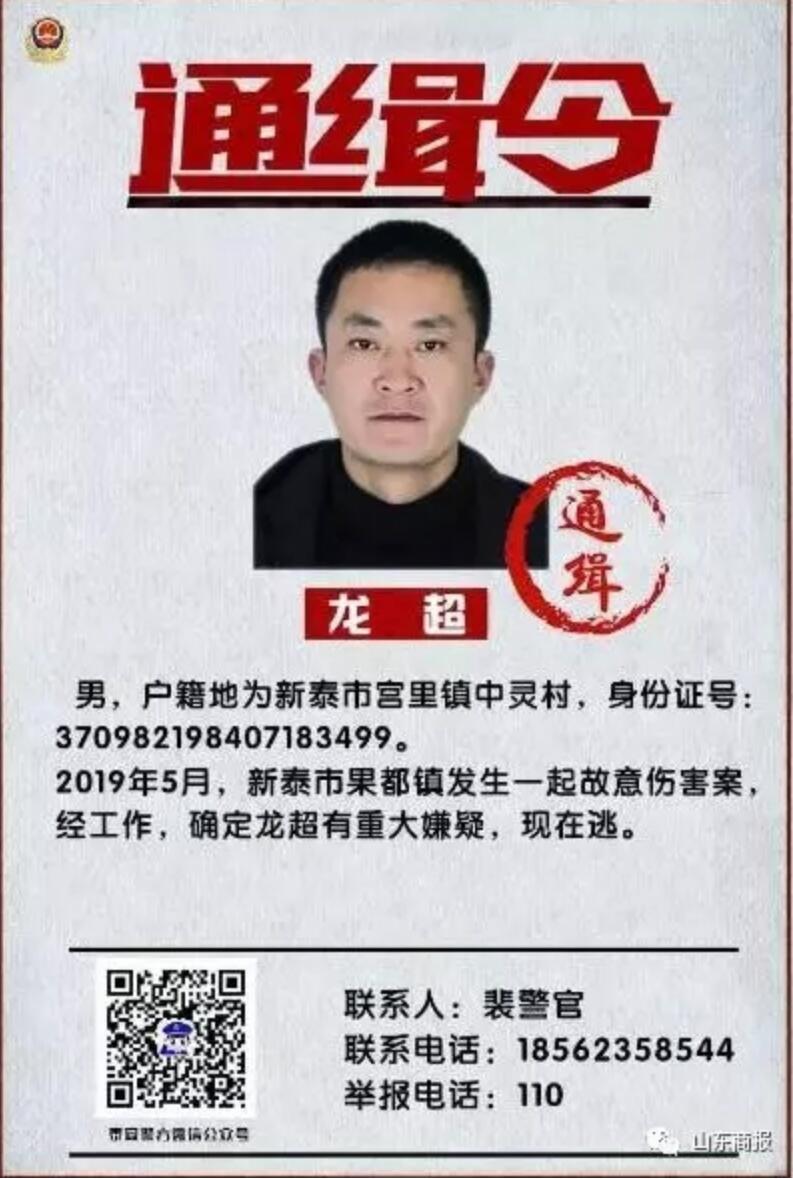 看见这几个人快报警!泰安警方发悬赏通缉令