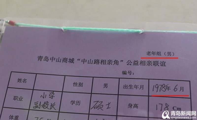 近日青岛新闻网记者来到青岛特色的中山商城以及汇泉广场的两大相亲角