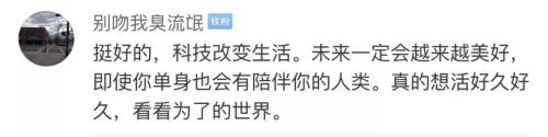 全球首个数字人类将诞生 虚拟技术成长生不老药?