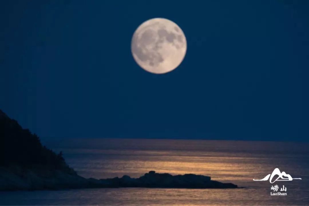 还记得那一轮太清水月吗?"崂山十二景"中唯一的夜景